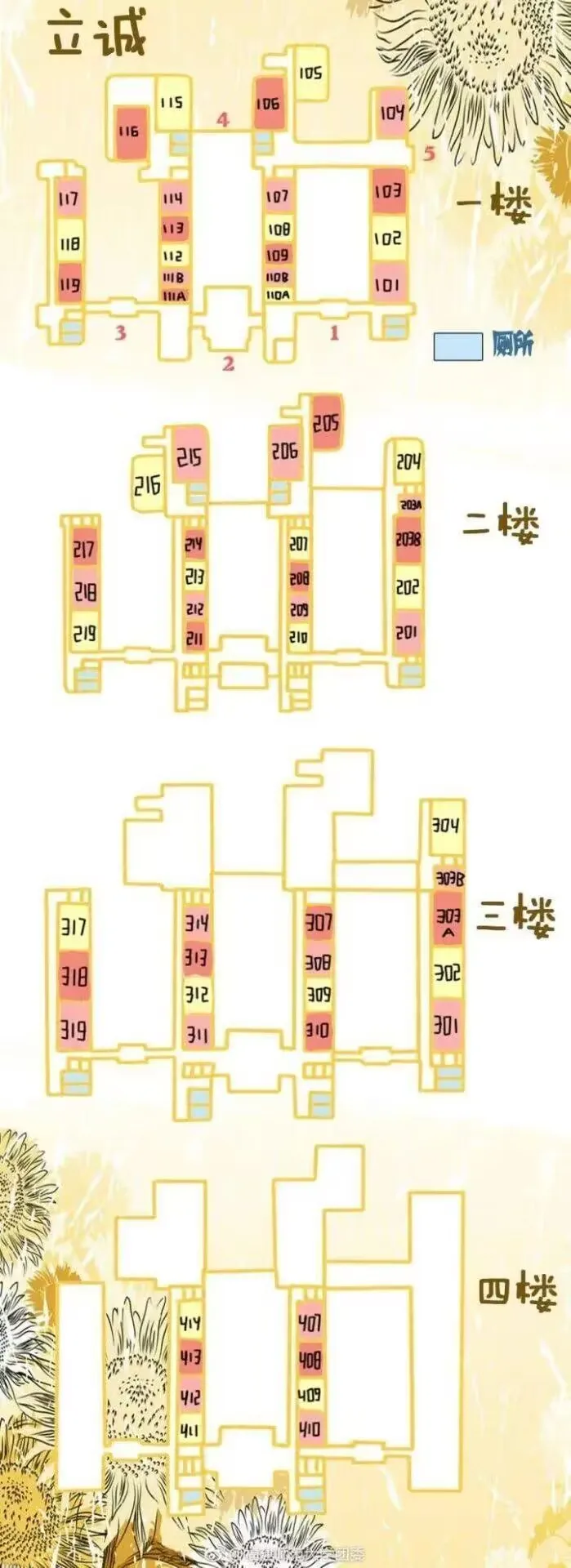 立诚楼地图